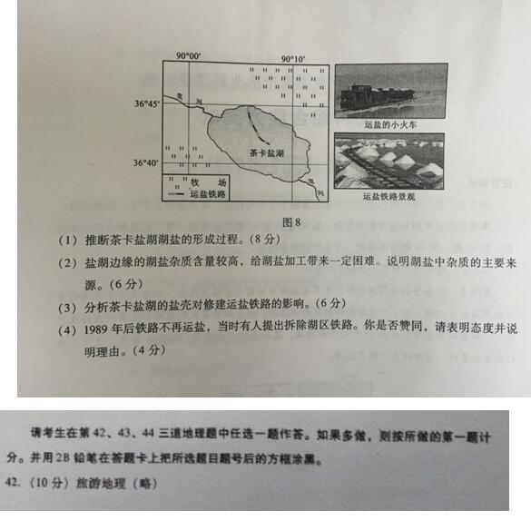 2016福建高三质检文综试题及答案