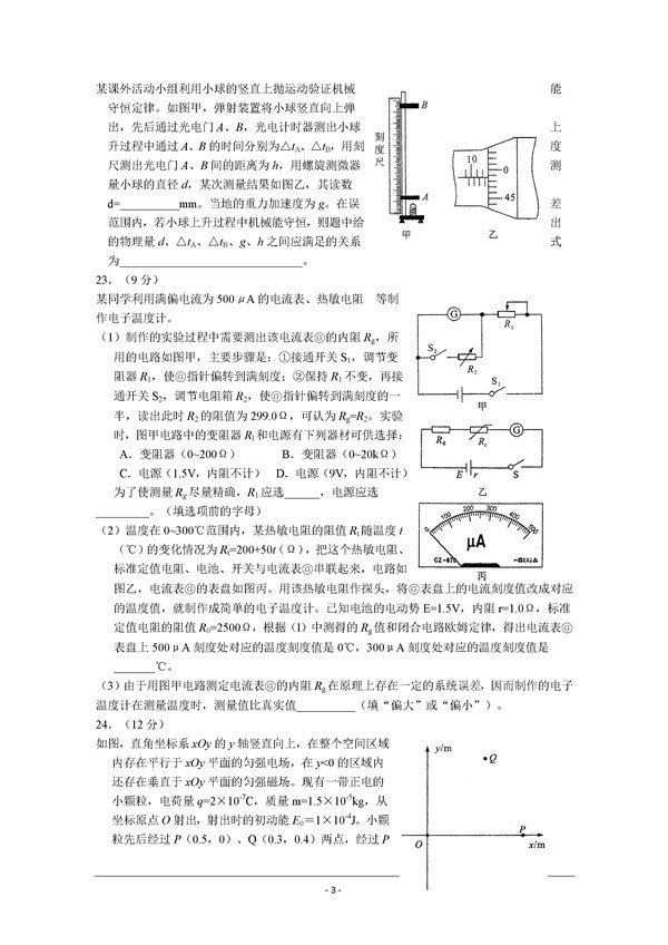 2016福建高三质检物理试题及答案