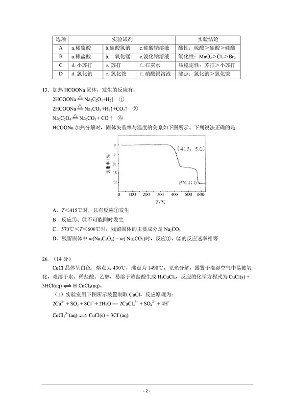 2016福建高三质检理综试题及答案