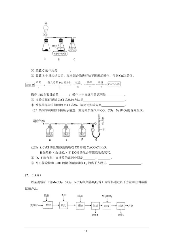 2016福建高三质检理综试题及答案