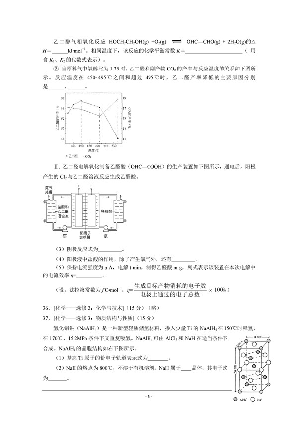 2016福建高三质检化学试题及答案