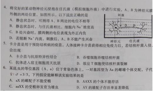 2016福建高三质检生物试题及答案