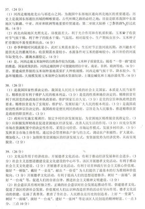2016贵州省适应性考试地理试题及答案