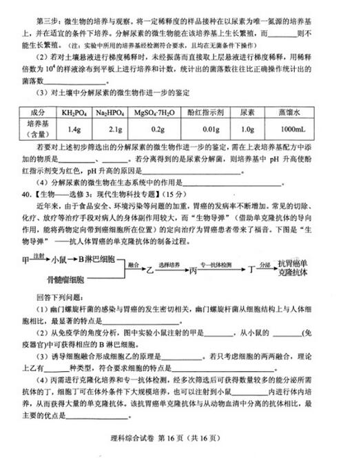 2016贵州省适应性考试物理试题及答案