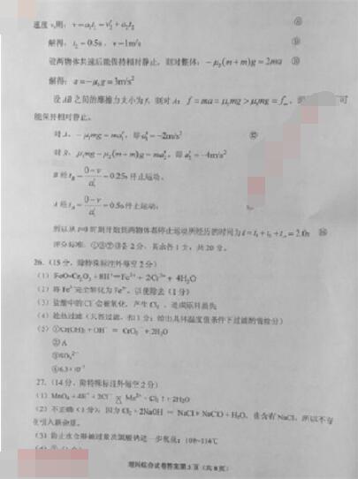 2016贵州省适应性考试生物试题及答案