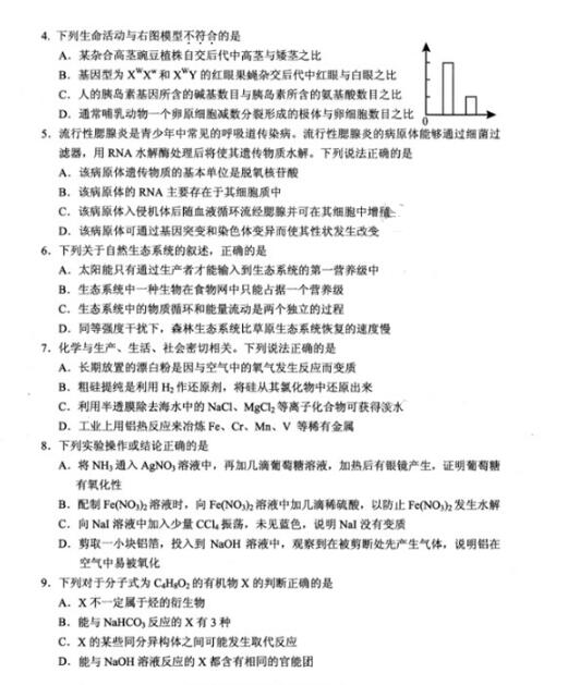 2016贵州省适应性考试物理试题及答案