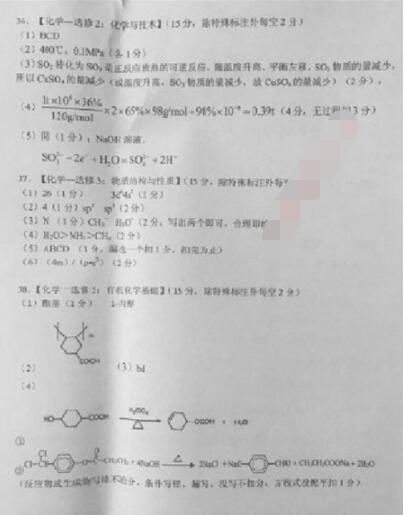 2016贵州省适应性考试理综试题及答案