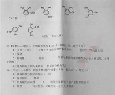 2016贵州省适应性考试化学试题及答案