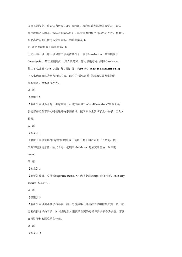 2016北京东城区高三一模英语试题及答案 2016北京东城区高三一模英语试题及答案