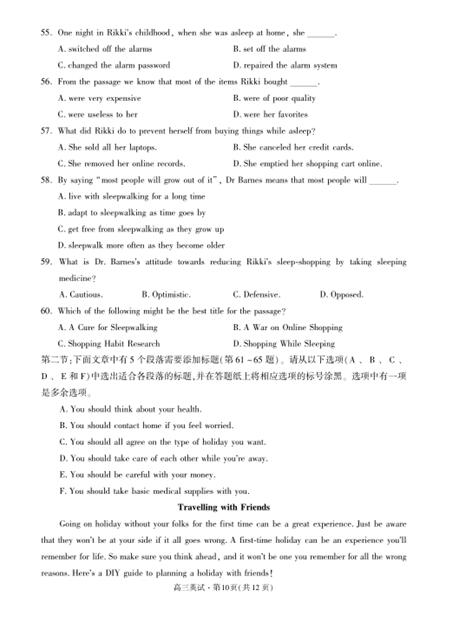 2016杭州二模英语试题及答案