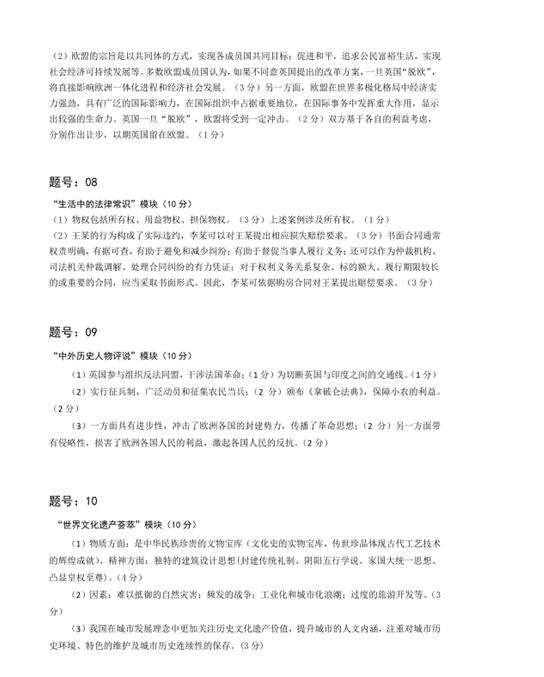 2016杭州二模自选模块试题及答案