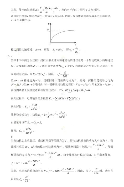 2016北京西城区高三一模物理试题及答案
