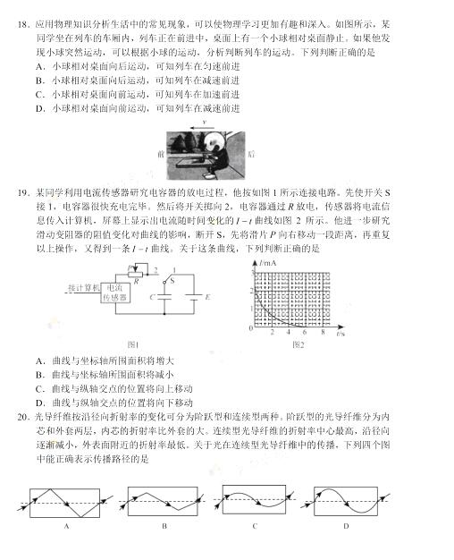 2016北京西城区高三一模物理试题及答案