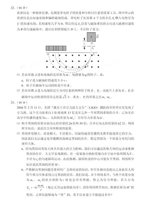 2016北京西城区高三一模物理试题及答案