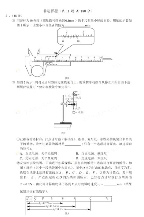 2016北京西城区高三一模物理试题及答案