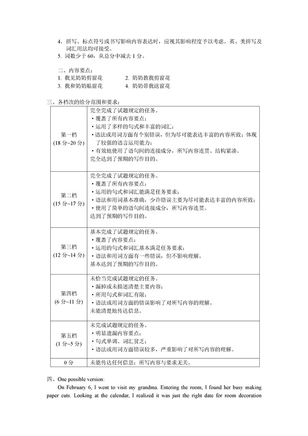 2016北京西城区高三一模英语试题及答案