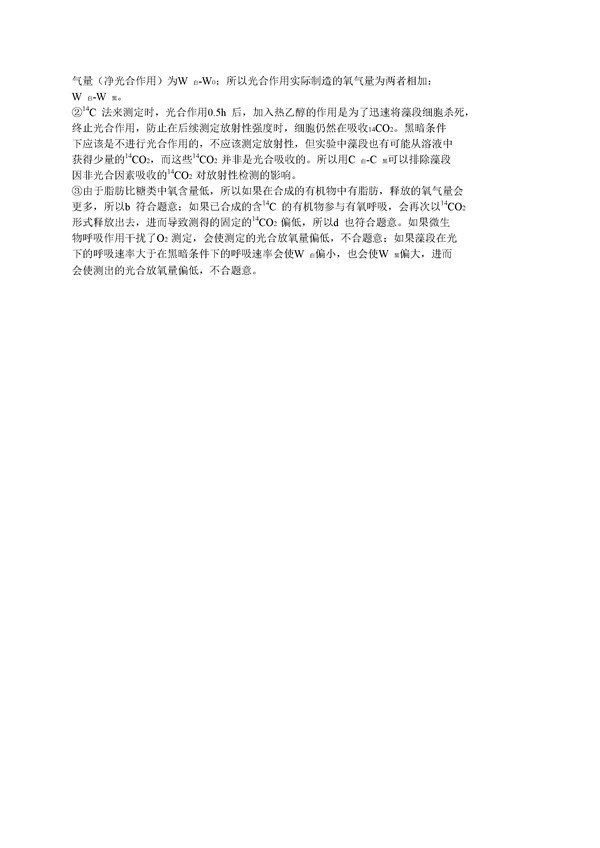 2016北京西城区高三一模理综试题