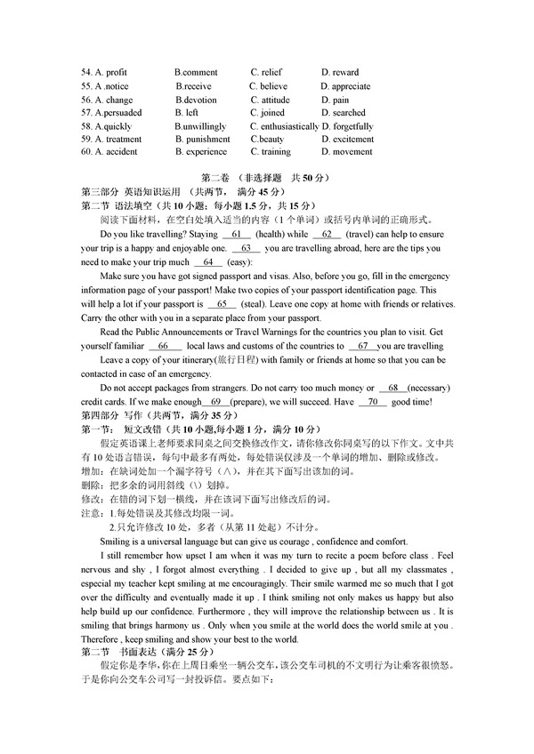 2016汉中市第二次质检英语试题及答案