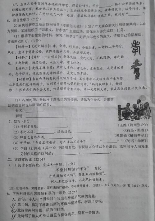 2016兰州中考一诊语文试题