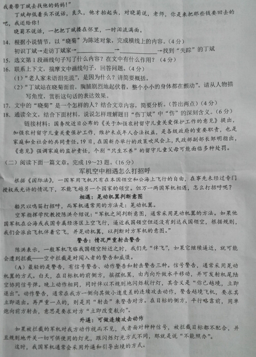 2016兰州中考一诊语文试题