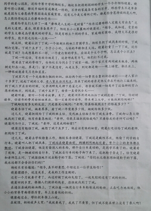 2016兰州中考一诊语文试题