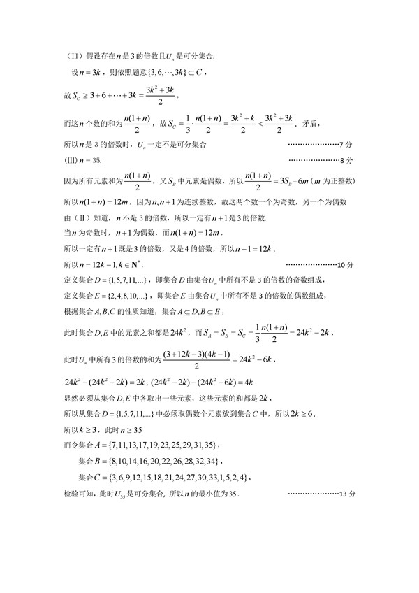2016北京海淀区高三一模理科数学试题及答案