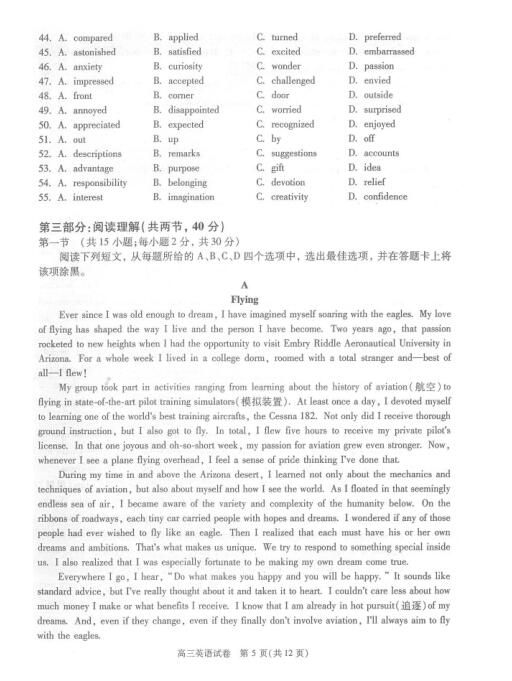 2016北京海淀区高三一模英语试题