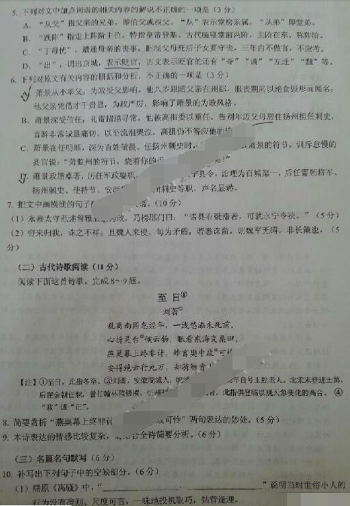 2016四川省适应性考试语文试题及答案
