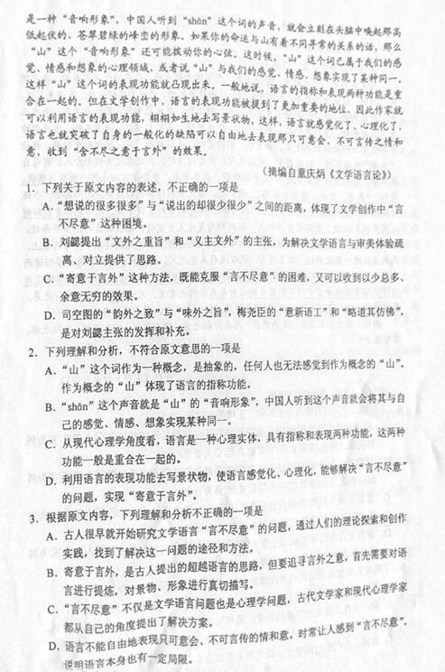 2016重庆二诊语文试题及答案