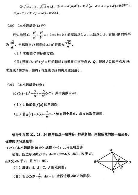 2016重庆二诊理科数学试题及答案