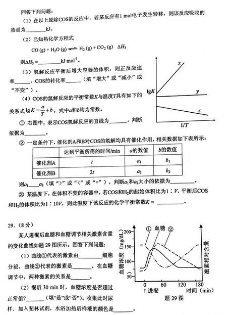 2016重庆二诊化学试题及答案