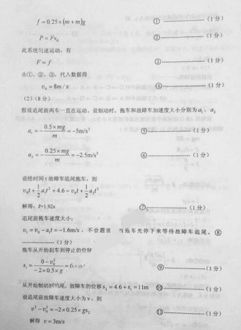 2016重庆二诊物理试题及答案