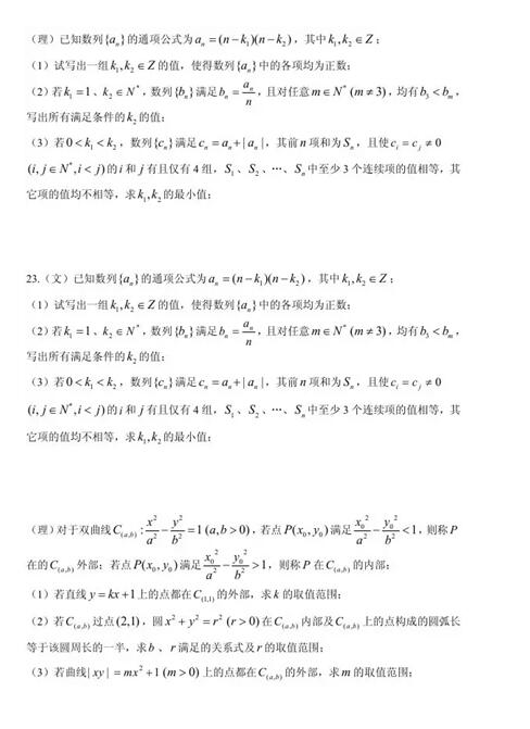 2016上海市黄浦区高三二模数学试题及答案