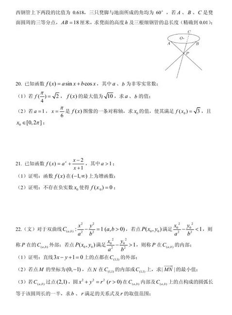 2016上海市黄浦区高三二模数学试题及答案