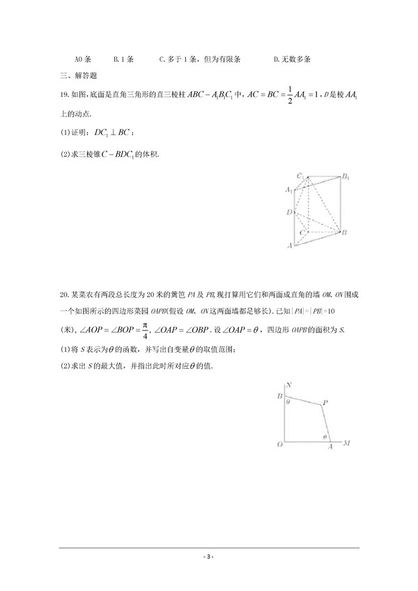 2016上海市杨浦区高三二模理科数学试题及答案