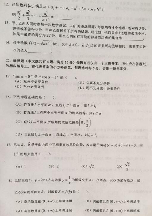 2016上海市长宁区高三二模文科数学试题及答案