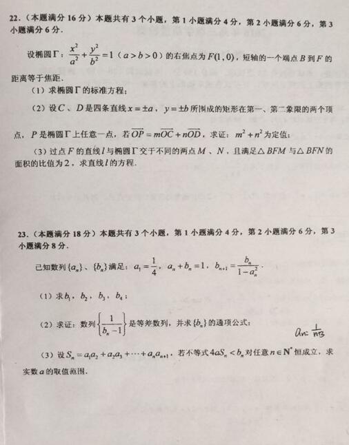 2016上海市长宁区高三二模文科数学试题及答案