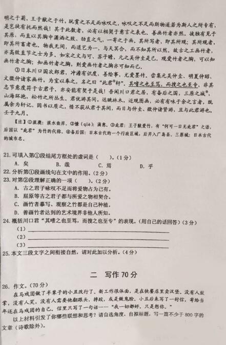 2016上海市宝山区高三二模语文试题及答案