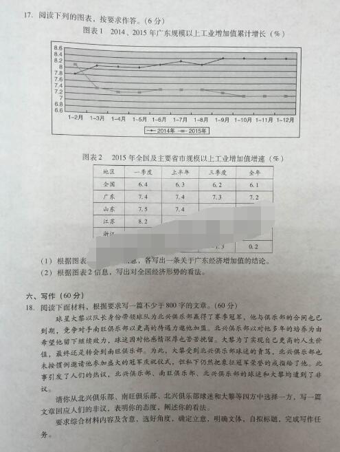 2016广州二模语文试题及答案解析