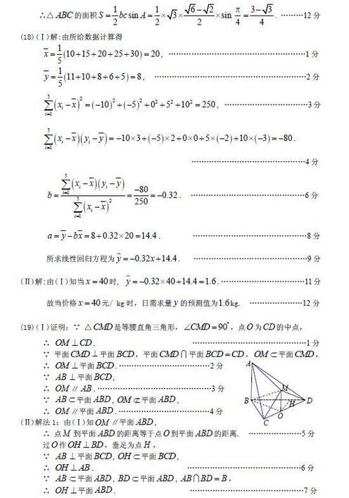 2016广州二测文科数学试题及答案
