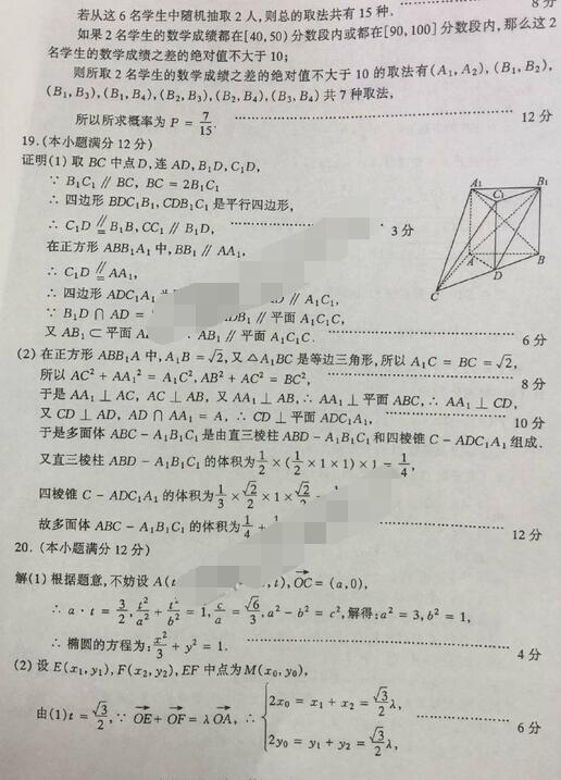 2016太原二模文科数学试题及答案