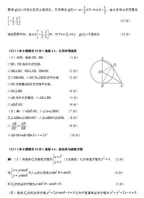 2016肇庆三模文科数学试题及答案