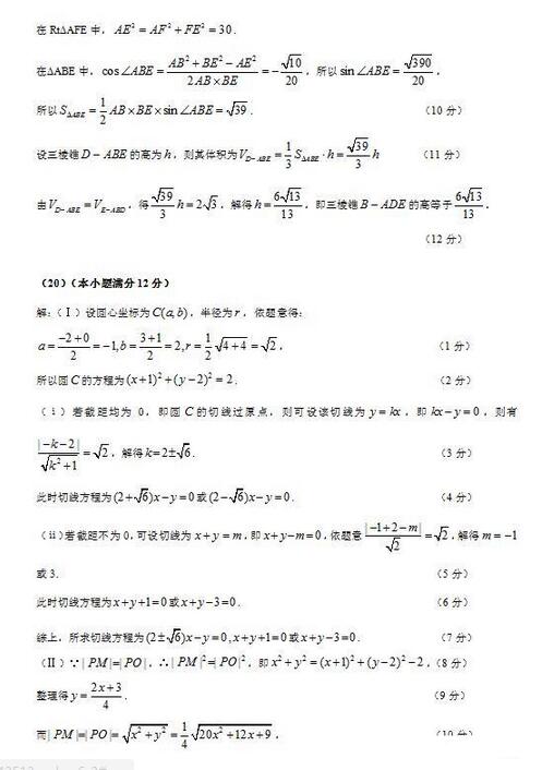 2016肇庆三模文科数学试题及答案