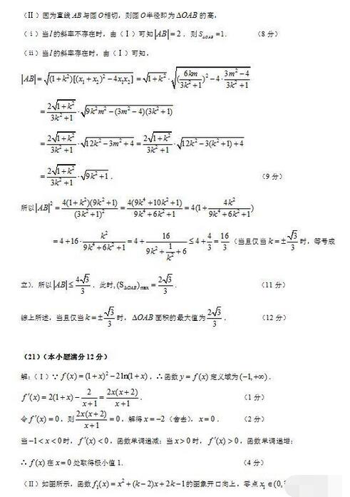 2016肇庆三模理科数学试题及答案