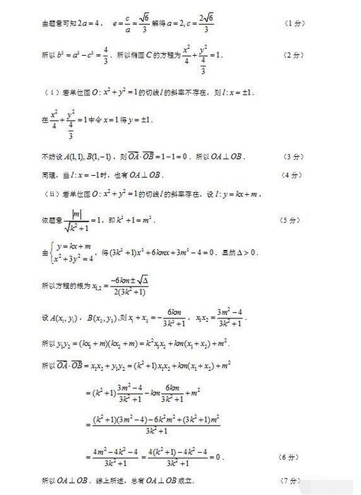 2016肇庆三模理科数学试题及答案