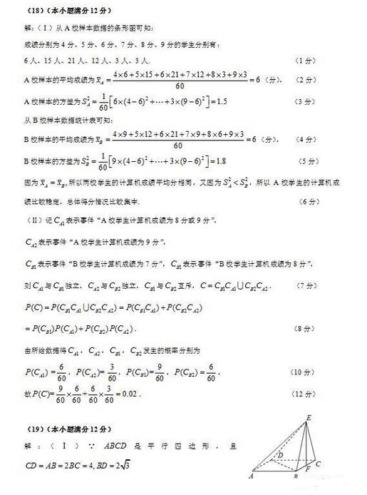 2016肇庆三模理科数学试题及答案