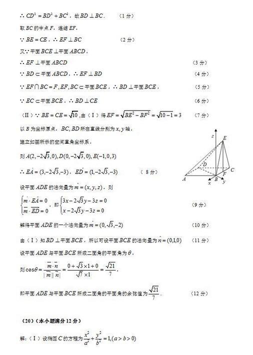 2016肇庆三模理科数学试题及答案