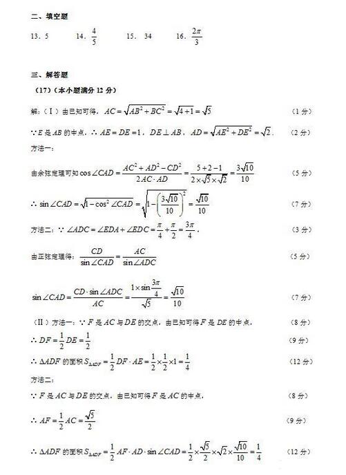 2016肇庆三模理科数学试题及答案