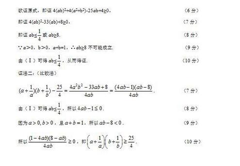 2016肇庆三模理科数学试题及答案