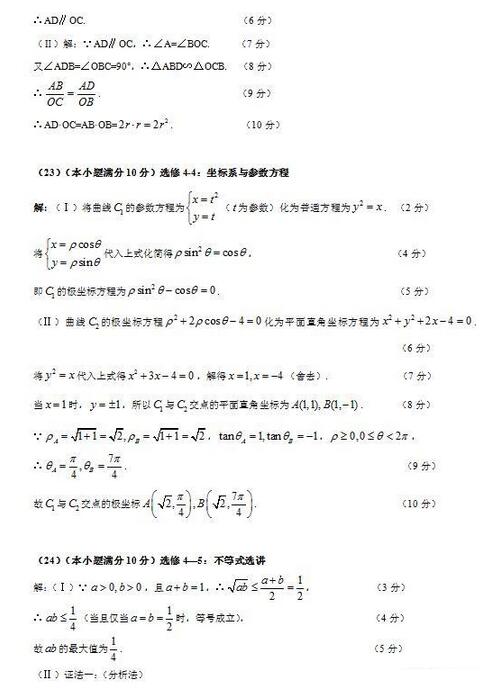 2016肇庆三模理科数学试题及答案